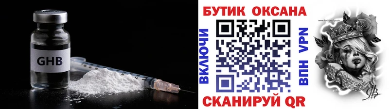 Бутират 99%  Купить  Камень-на-Оби 